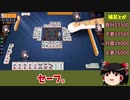 【ゆっくり実況】雀魂 part37
