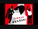 2020年06月14日 あ、安部礼司 第740回