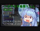 【ApexLegends】ヘビアモ中毒葵ちゃん Part3【VOICEROID実況】