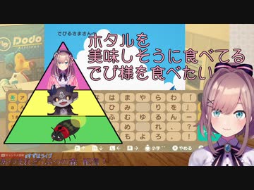 【食物連鎖】でび様を食べたい鈴原るると美大生怪文書【あつ森】