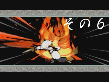 【初見実況】大神を実況してみた【その6】