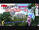 夜も満喫するシンガポール #8 マウントフェーバーの公園