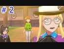 【シールド版 鎧の孤島】サイキッカーとの全力修行 part2【実況】