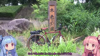 【ロードバイク車載】琴葉ゆるポタ その4