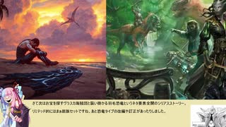 【ボイロ×MTG】凍結燃焼の奇MTG：ドラフト《35：Magic Online》