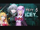 【ICEY】ボイスロイドは電気羊の夢を見るのか？ Part.06