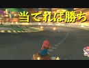 【マリオカート】マリオで行く、マリオカート8DX #95【実況プレイ】