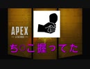 【ApexLegends】チャンピオン　爆笑楽しくチャンピオン