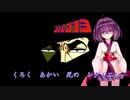 AIきりたんでFC版ゴルゴ13(神々の黄昏 イカロスの謎)のテーマ【NEUTRINOカバー】