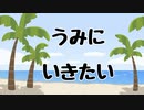 4歳が海に行きたくてカニを発見してカマボコってみた