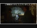ムラっとパンツでイクー(THE LAST OF US PART Ⅱ プレイ動画03)　