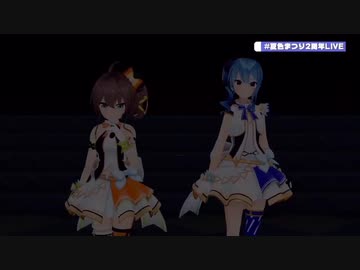 【君の知らない物語】化物語テーマソング「夏色まつり&星街すいせい」