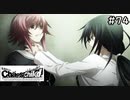 【実況】自称リア充が猟奇殺人に挑む【カオスチャイルド】 #74