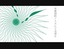 【オリジナル曲】空白地帯