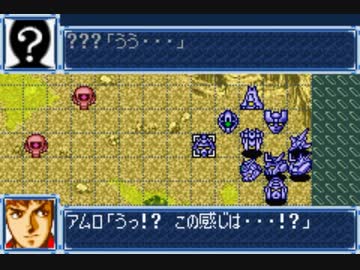 【TAS】GBA版スーパーロボット大戦A_エースパイロットがたった一人で戦争終結させにいきます_第7話「デザート・ストーム