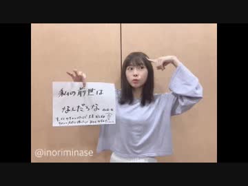 水瀬いのりMELODY FLAG 2020年6月21日194旗目