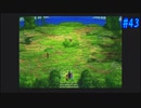 【CHRONO CROSS】クロノ・クロスを実況#43【殺された未来が、復讐に来る】