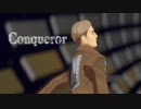 【進撃のMMD】エルヴィンでConqueror
