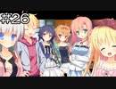 【実況プレイ】Clover Day's体験版 Part.26【完】