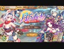【あやかしランブル！】式神とまったり過ごす陰陽師の戦綺譚 其の9　