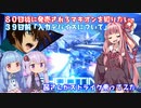 【EXVSMBON】８０日後に発売されるマキオンを知りたい。３９日前『入力デバイスについいて』