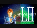 [実況]　俺のハーレムを越えてゆけ52 ”RimWorld”