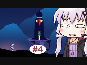 【Planet of the Eyes】ゆかりと目の惑星 #4