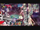 【WLW】シュネ練習【CR23】