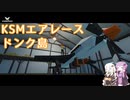 【Stormworks】KSMエアレース ドンク島