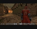 【Skyrim】マイペースなドラゴンボーン達のVIGILANT/EP4-23【ゆっくり実況】