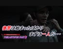 【THELASTOFUS PARTⅡ】復讐の物語 Part3