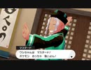 【ポケモン剣】マスタードに弟子入り！【鎧の孤島】＃２