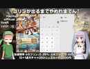 【白猫プロジェクト】白無垢コリンが出るまでやめれまてん！【花嫁ガチャ実況】