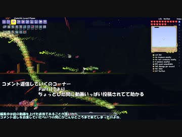 Terraria廃人への道【Master Mode】Part24