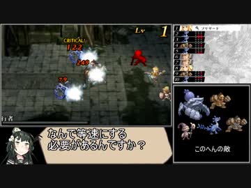 【東北ずん子実況】ラジアントヒストリアPCを最高難易度でプレイ_Part13