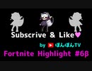 【ニコニコ限定版】Fortnite Highlight #6β