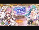 【あやかしランブル！】式神とまったり過ごす陰陽師の戦綺譚 其の11　