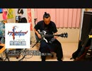 【聖剣伝説】想いは調べにのせて【演奏してみた】