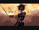 【碩瀬水羽】ぼかろころしあむ【UTAUカバー】