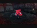 【SEKIRO】GWの葦名旅行（初見プレイ）part32