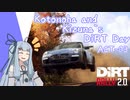 【DiRT Rally 2.0】琴葉と紲星のDiRT Day ACT-03【VOICEROID実況】