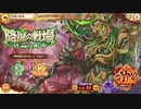 【あやかしランブル！】式神とまったり過ごす陰陽師の戦綺譚 其の12　