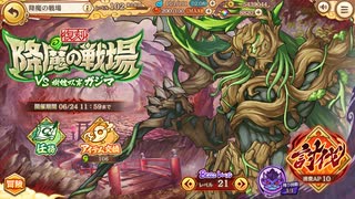 【あやかしランブル！】式神とまったり過ごす陰陽師の戦綺譚 其の12　
