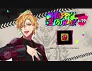 【ヒプマイARB】伊弉冉一二三の誕生日限定ボイス【プレイ動画】