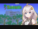 【Terraria】 あかりクラフトなう MEN1 【VOICEROID】