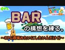 【あつ森】BARとか住宅街とか株とか.. #52【24歳フリーター】【俺たちは家族だ】