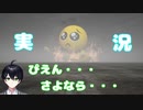 【ゲーム実況界隈で人気】PIEN実況プレイ【単発】