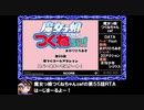 魔女っ娘つくねちゃんswf 第55話「横つくロールアクション」_RTA_1分51秒06