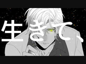 【手描き】いのちに嫌われている【ヒプマイ】