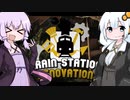 【VOICEROID実況】ゆかりとあかりのワンオペ駅改修【Train Station Renovation】